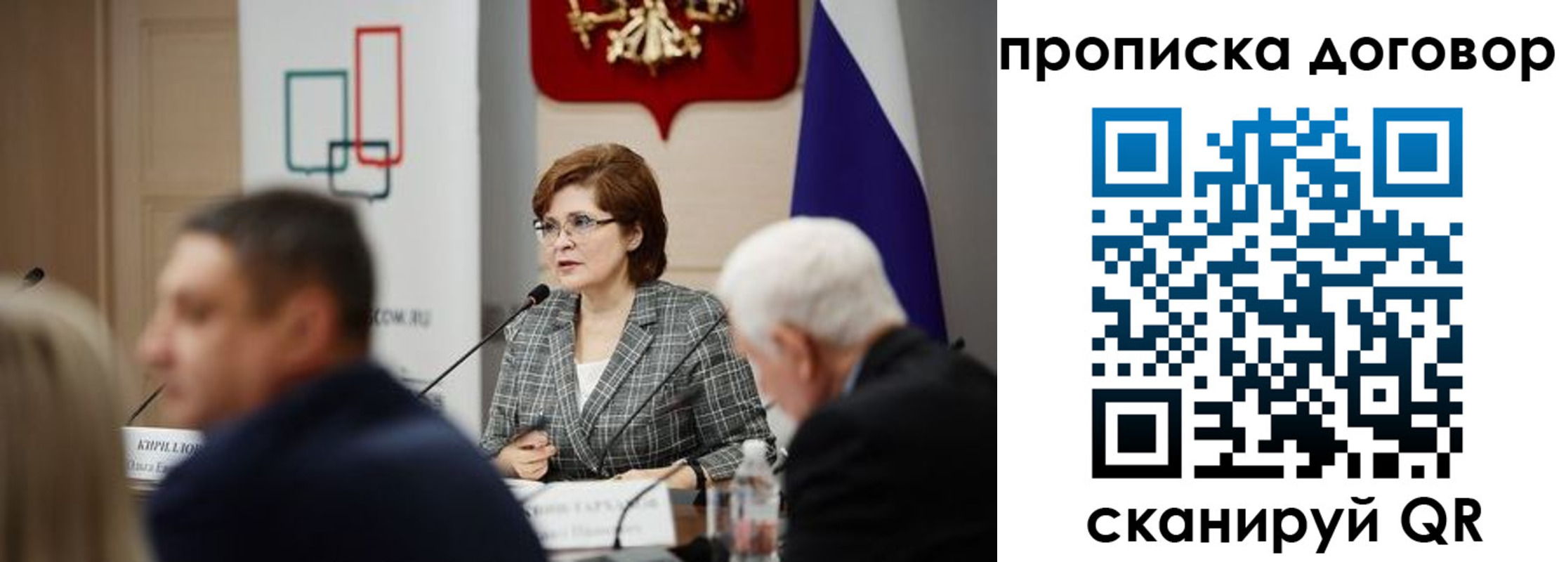 временная регистрация законно в Назрани