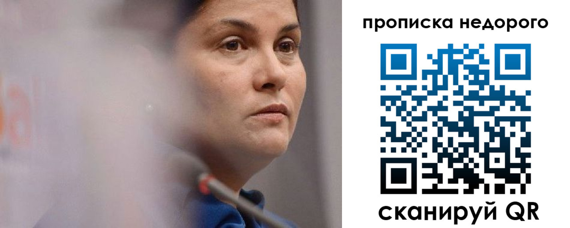 купить прописку в Назрани