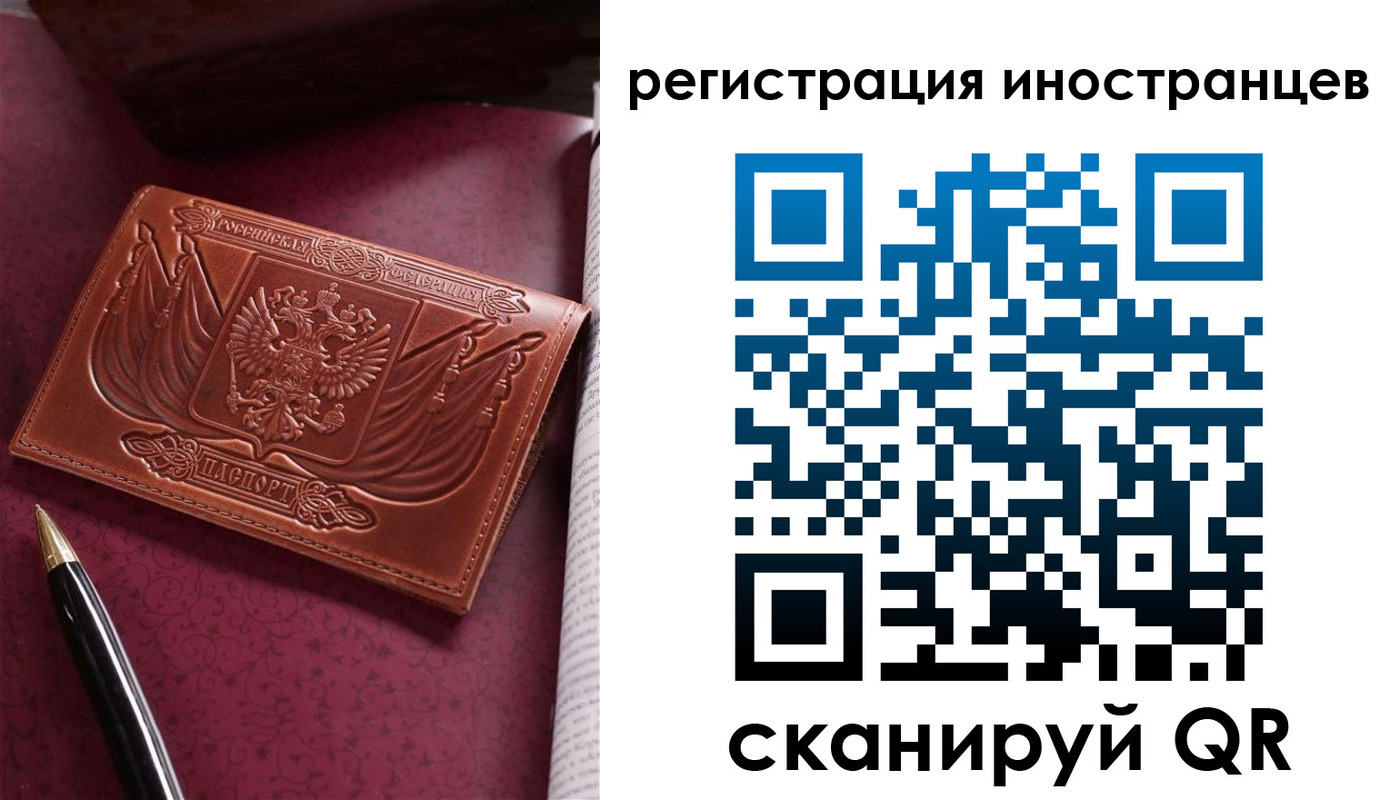 прописка иностранных граждан в Назрани