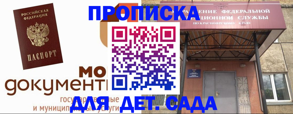 прописка гарантия в Назрани
