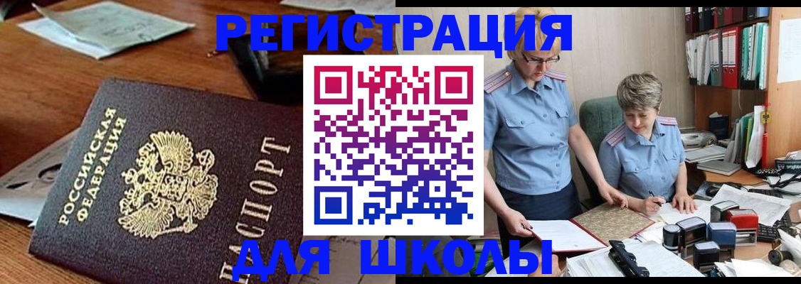 где прописаться в Назрани