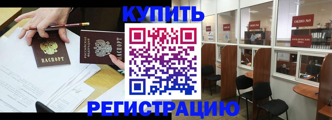 где прописаться в Назрани