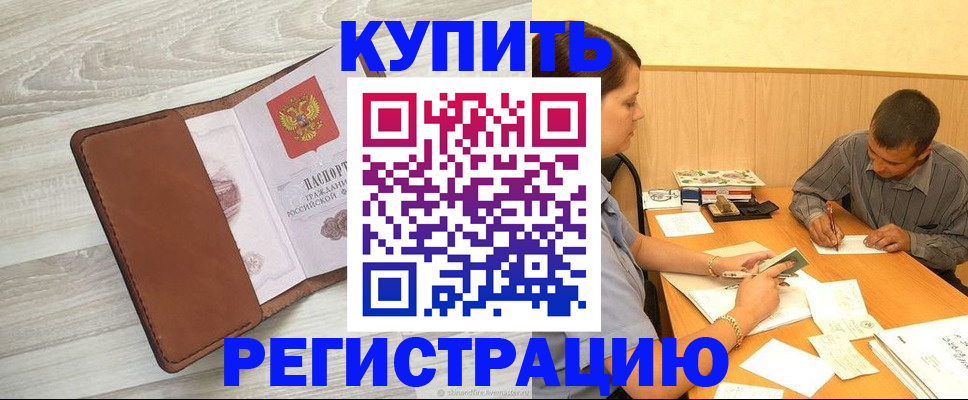 найти адрес прописки в Назрани