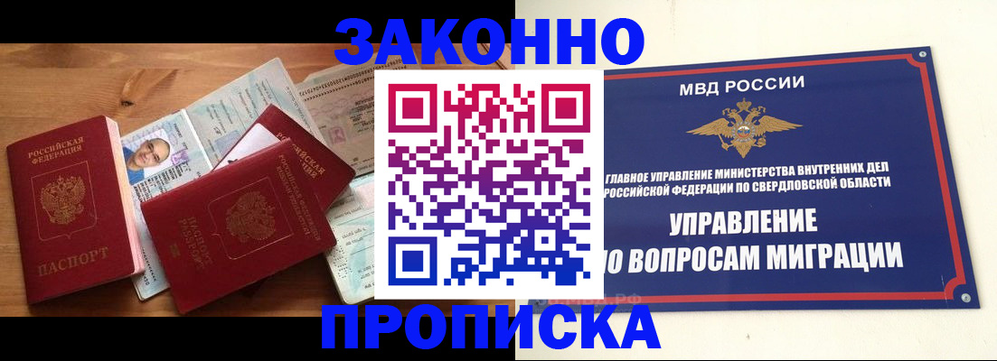 временная регистрация в квартире в Назрани