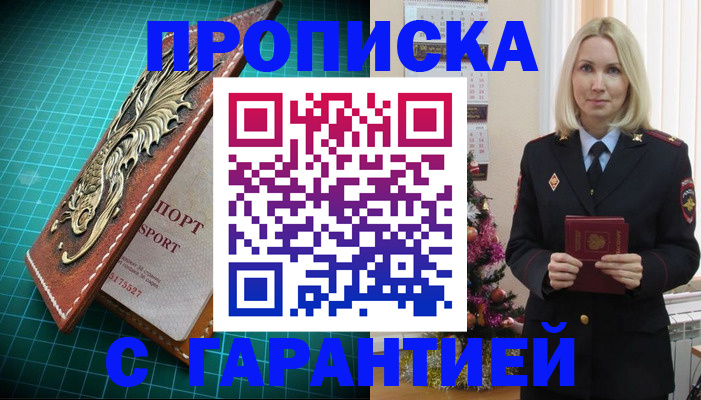 миграционный учет в Назрани