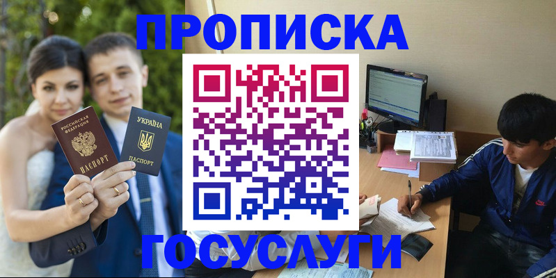 временная регистрация в Назрани