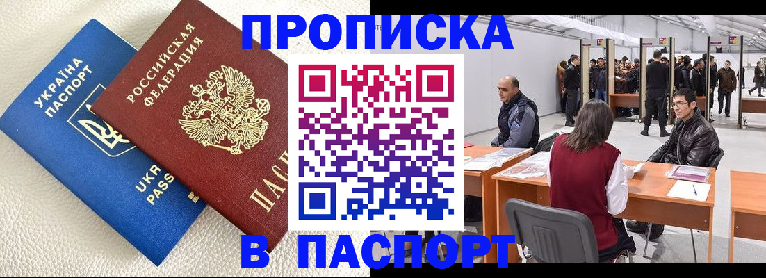 временная регистрация адрес в Назрани