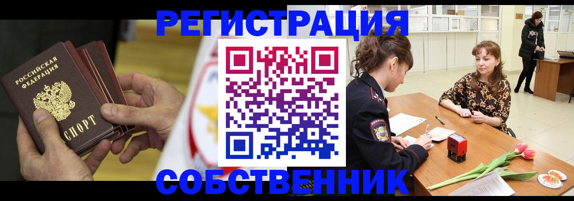 прописка поиск в Назрани